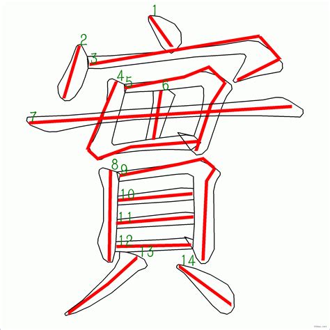 九劃的字|全字筆畫為9的漢字